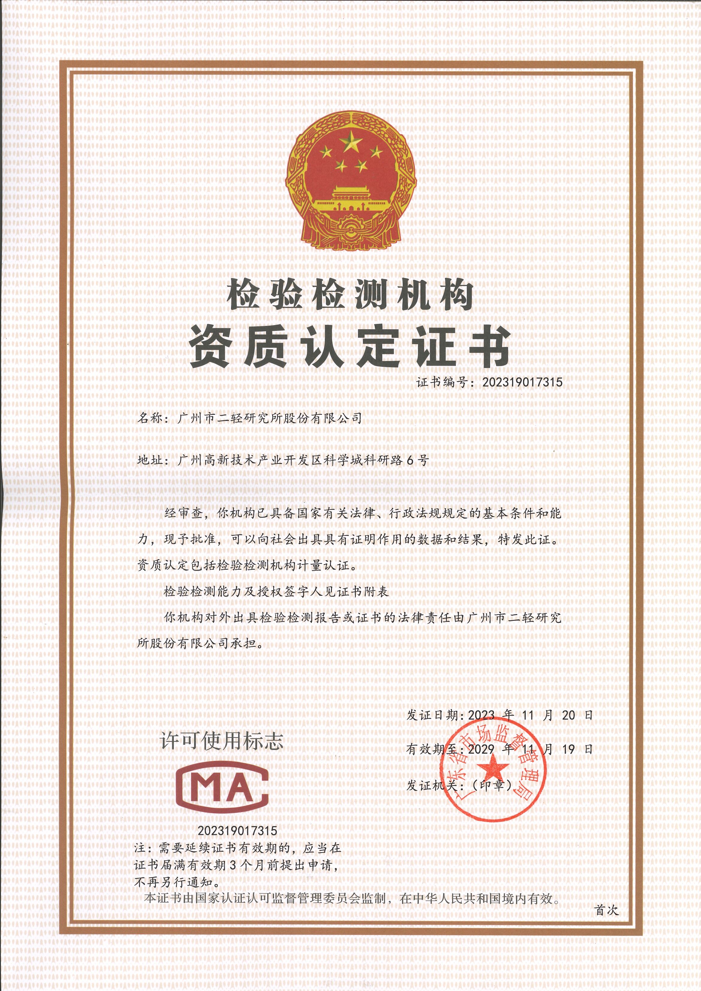 �й�9091����÷(�ɷ�)���޹�˾-�ٷ���վ